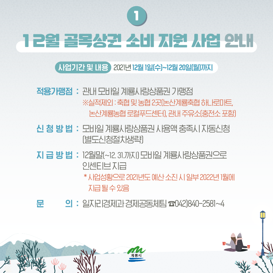 논산계룡축협 계룡하나로마트 이미지