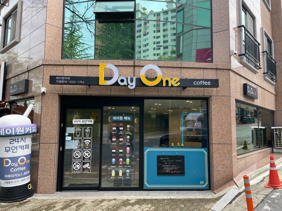 데이원무인카페 이미지