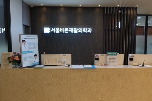 서울바른외과의원 이미지