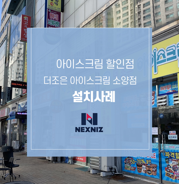 더조은아이스크림 이미지