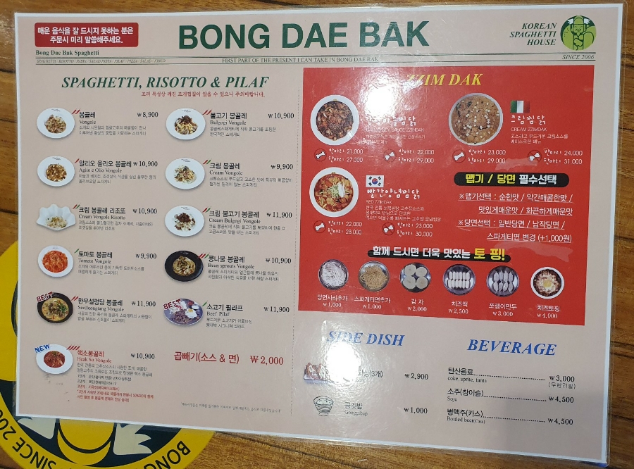 봉대박찜닭 이미지