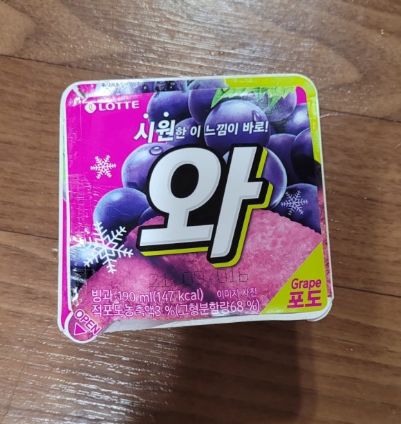 와~아이스크림할인 이미지