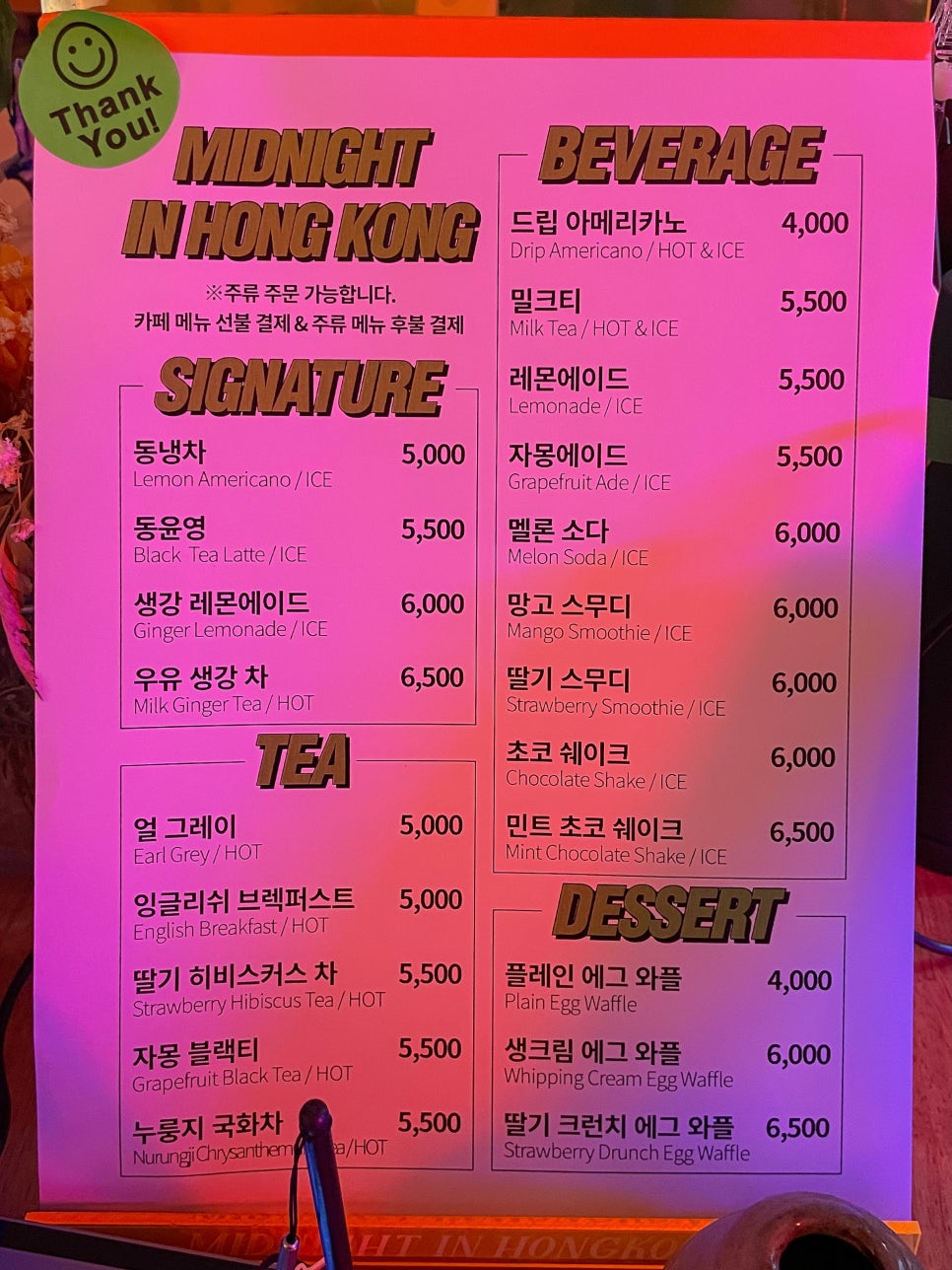 냉차공 이미지