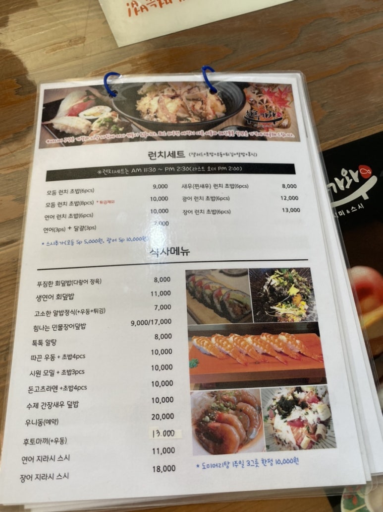하루가와스시 이미지