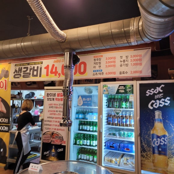 완이네 이미지