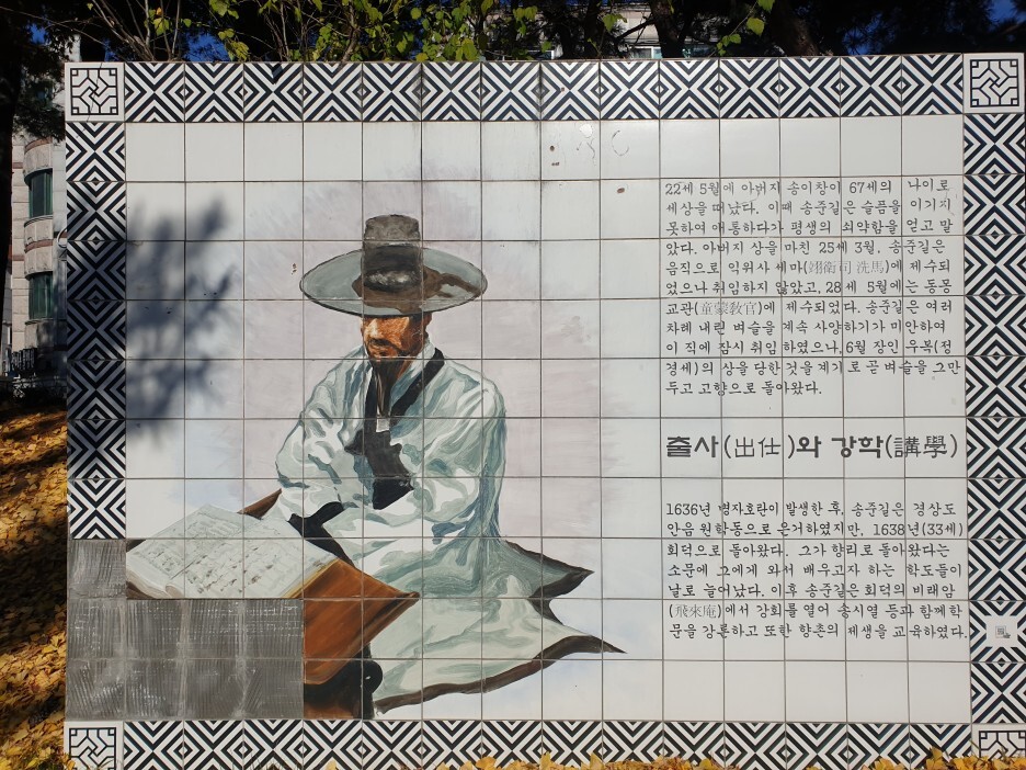 송촌초등학교 이미지