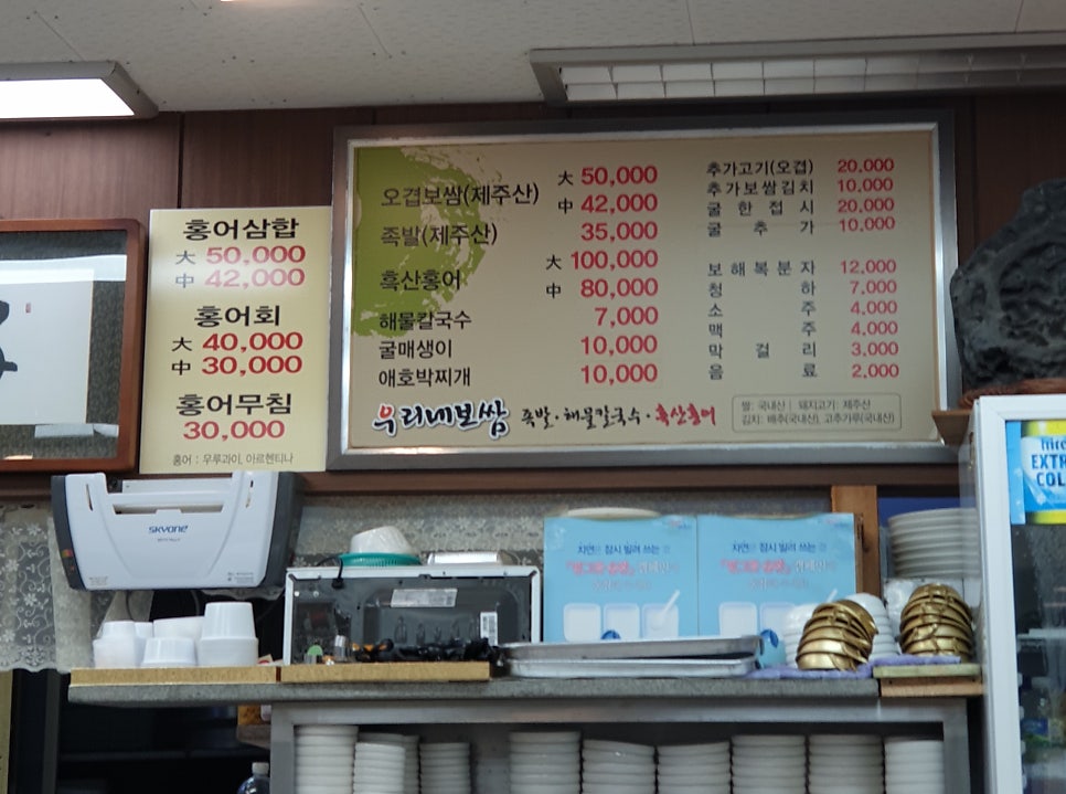 우리네보쌈 이미지