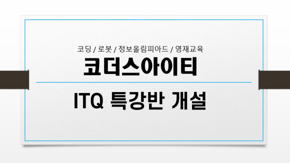 코더스아이티학원 이미지