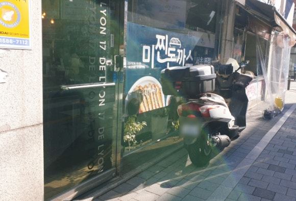 미찐돈까스 이미지
