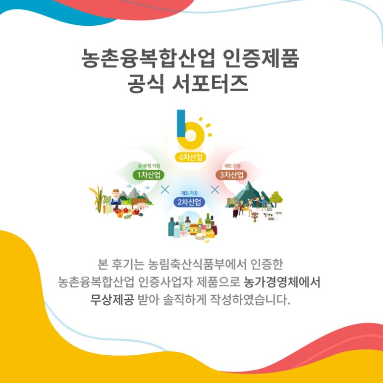 감익는마을 천연식초 이미지