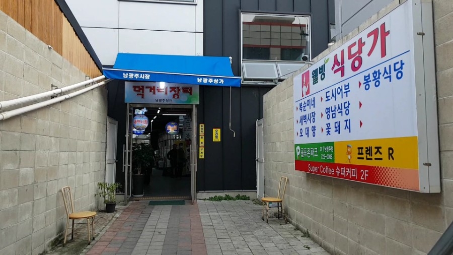복순이네장터 이미지