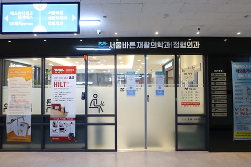 서울바른외과의원 이미지