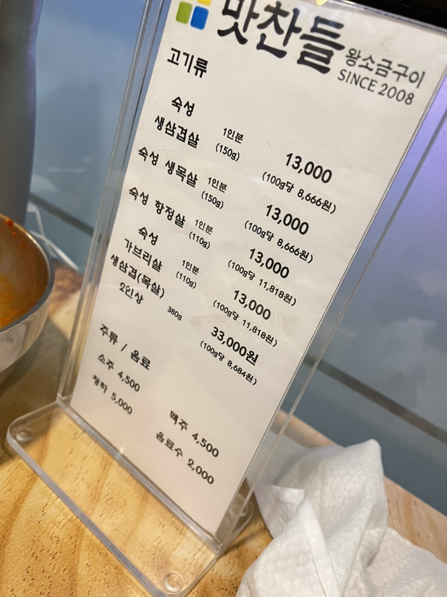 원조나주곰탕50년 이미지