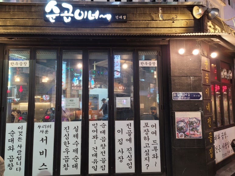 순곱이네 이미지