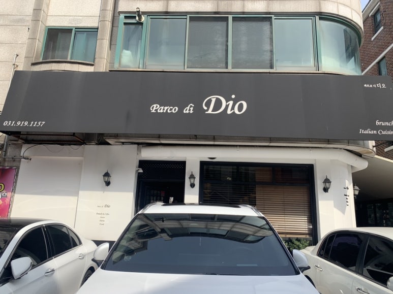 파르코디디오 이미지