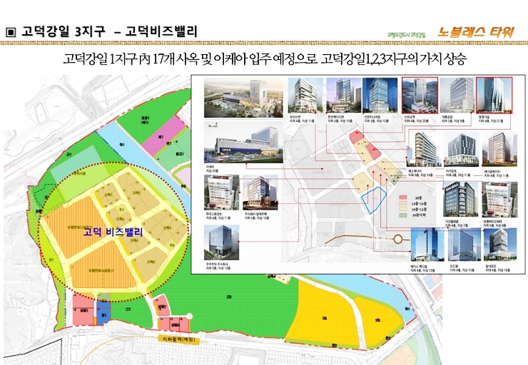 고덕비즈밸리 유통판매 복합시설 이미지