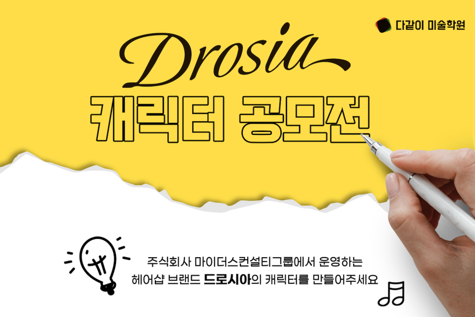 마이더스헤어샵 이미지