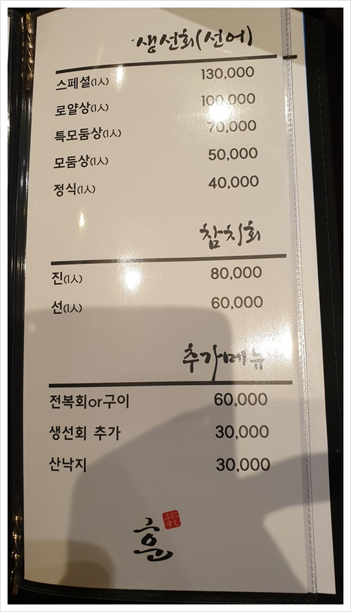 훈일식 이미지