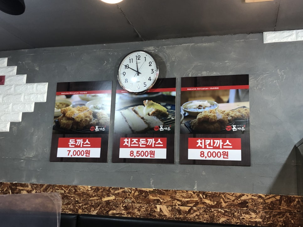 영호돈까스 이미지