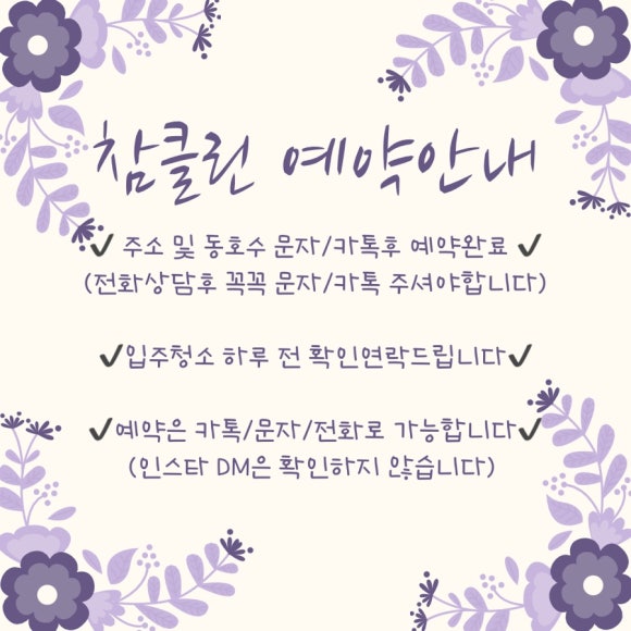 참클린 이미지