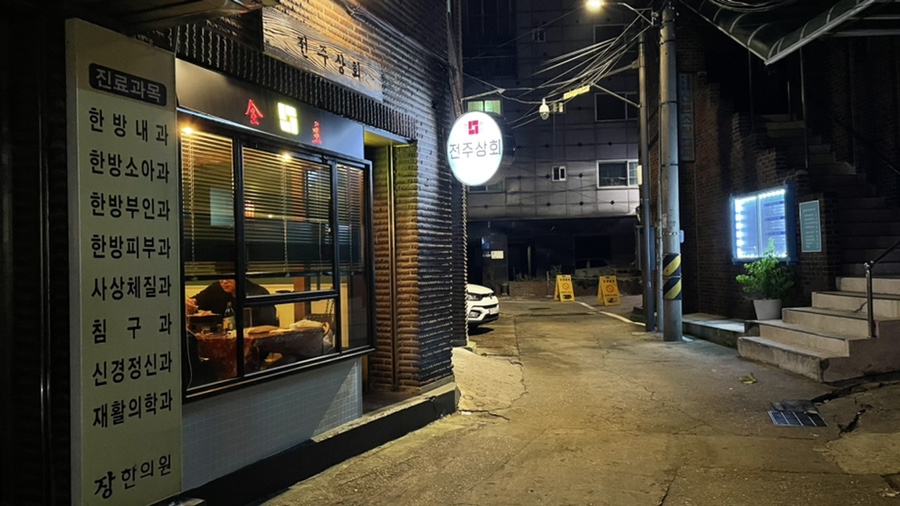 전주상회 이미지