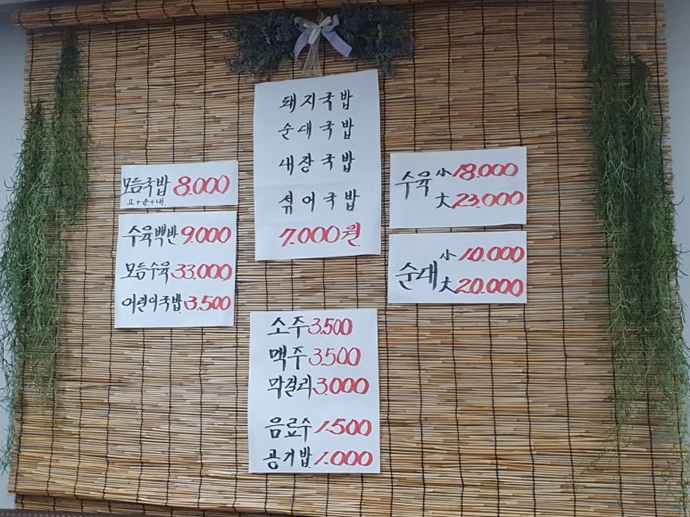 오봉산가마솥돼지국밥 이미지