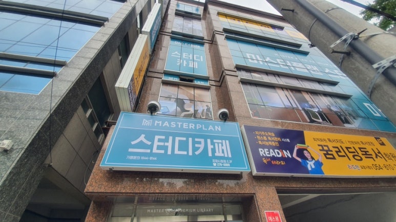 마스터스터디카페 이미지