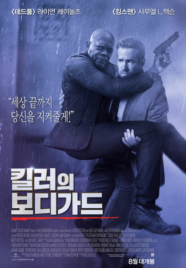 헤어보디가드 이미지