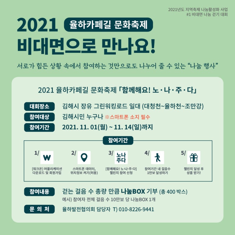 다함께나눔(주) 이미지