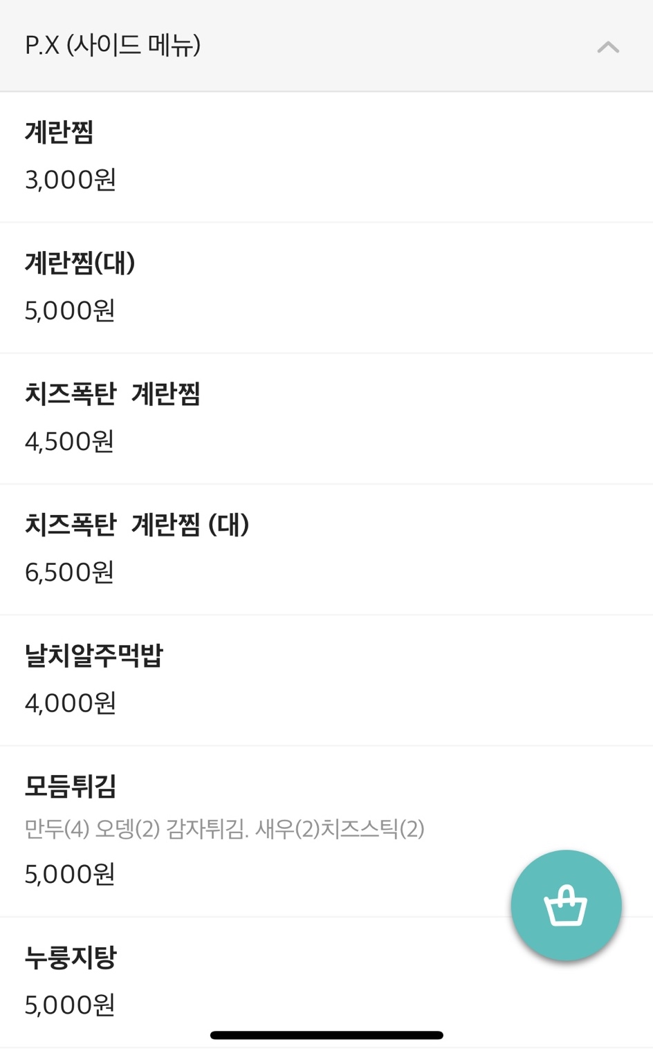 틈새닭발 이미지
