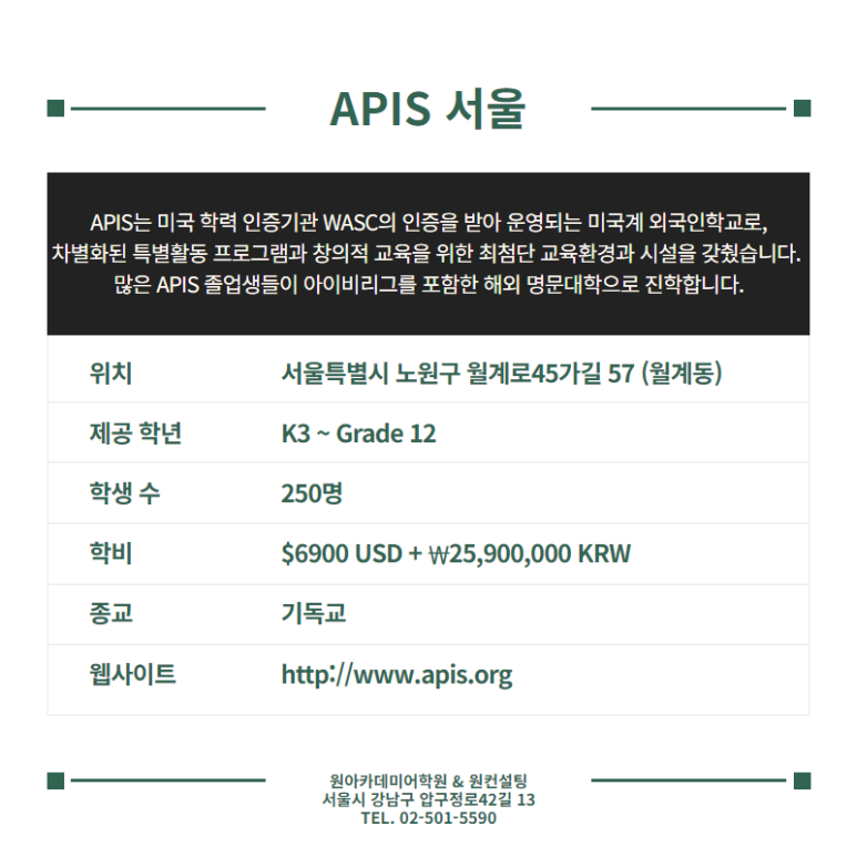 아시아퍼시픽국제외국인학교 이미지