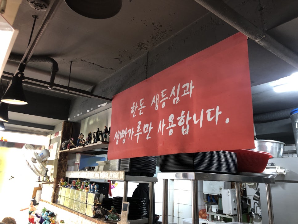 영호돈까스 이미지