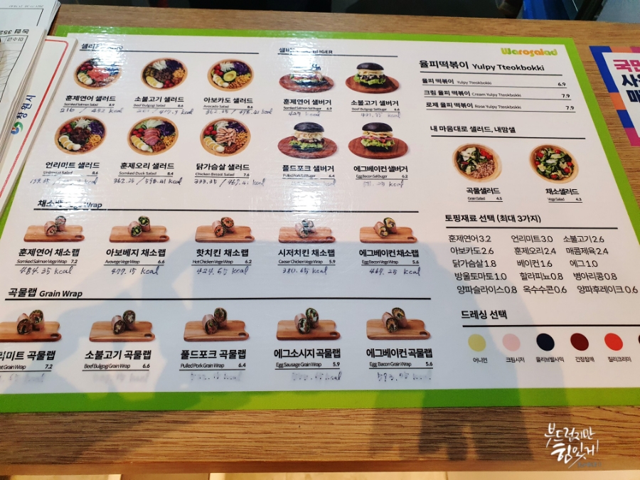 와로샐러드창원 이미지