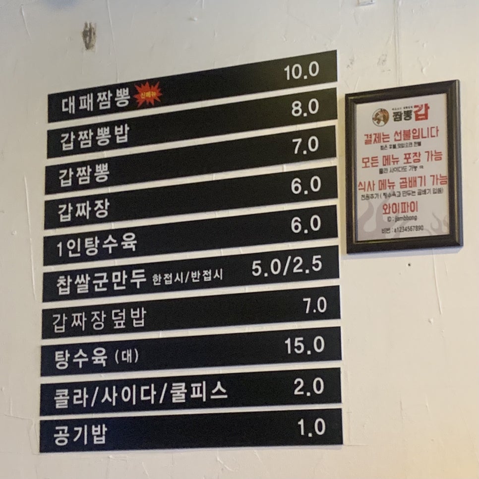 신림짬뽕 이미지