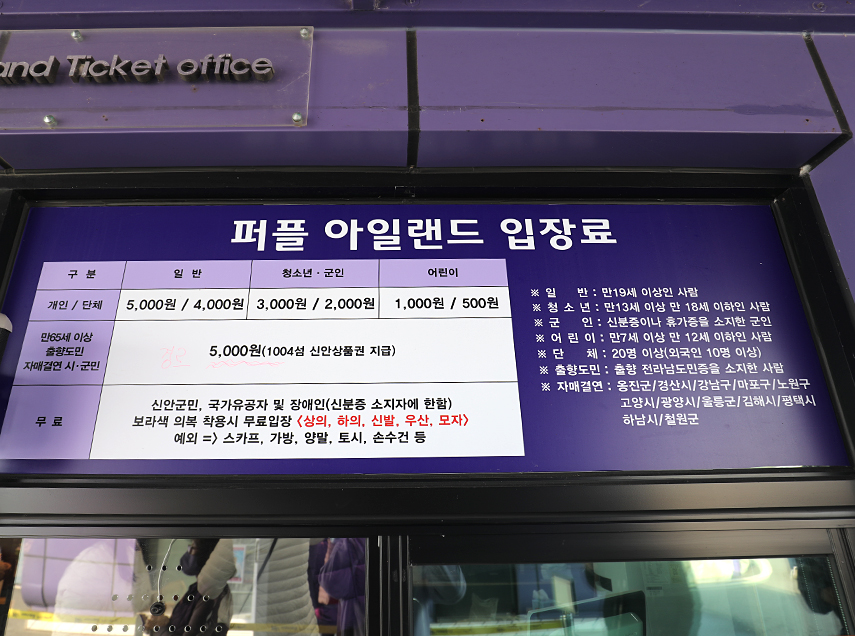 암태민박식당 이미지