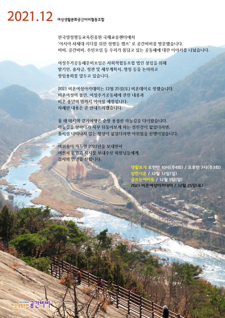 아시아문화 협동조합 이미지