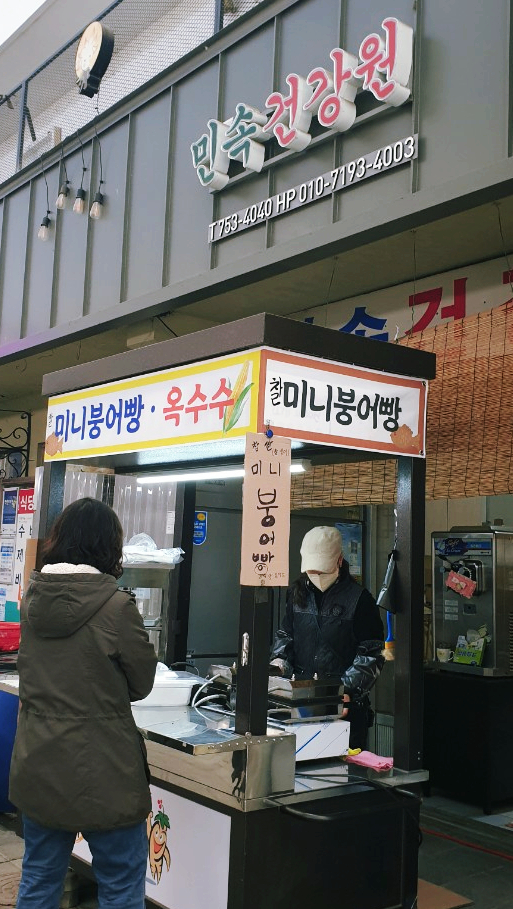 금빛분식 이미지