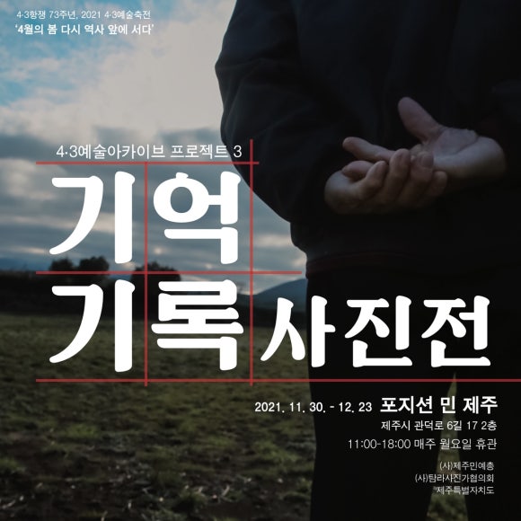 제주민예총 이미지