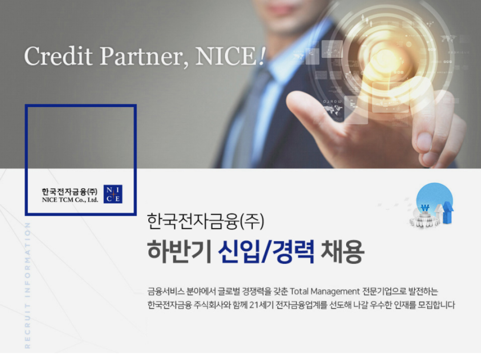 한국전자금융(주) 이미지