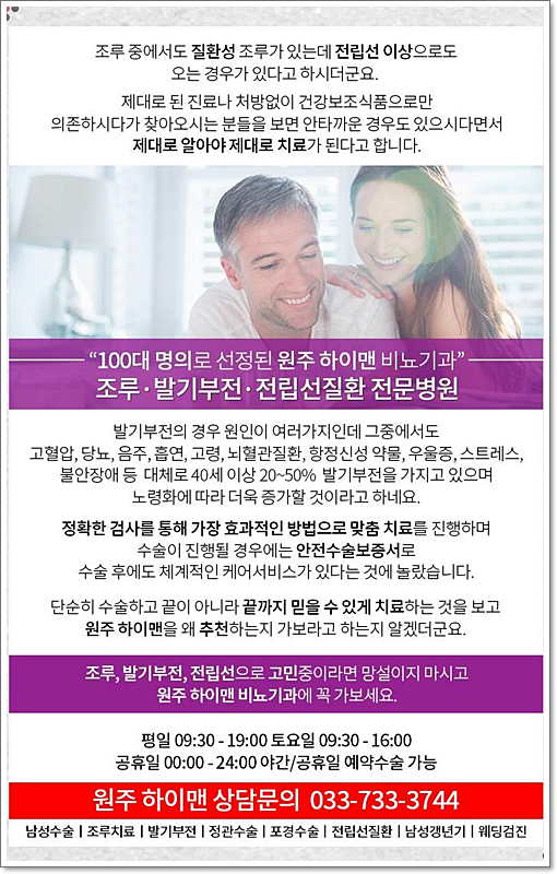 하이맨비뇨기과의원 이미지