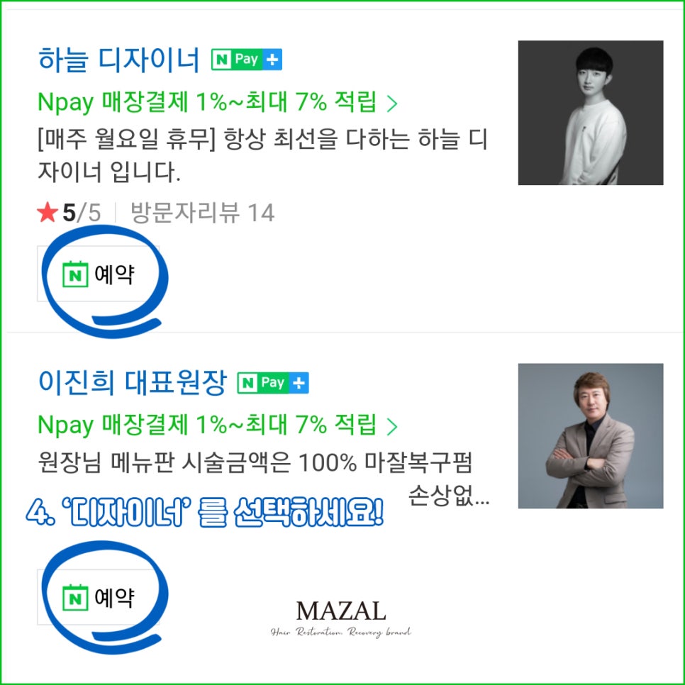 핸섬살롱 이미지
