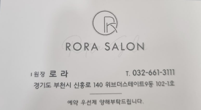 로라살롱 이미지