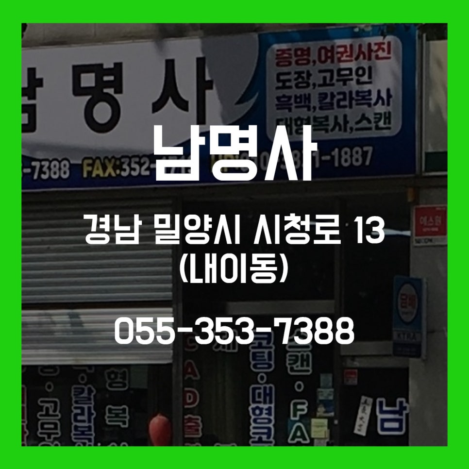 남명사 이미지