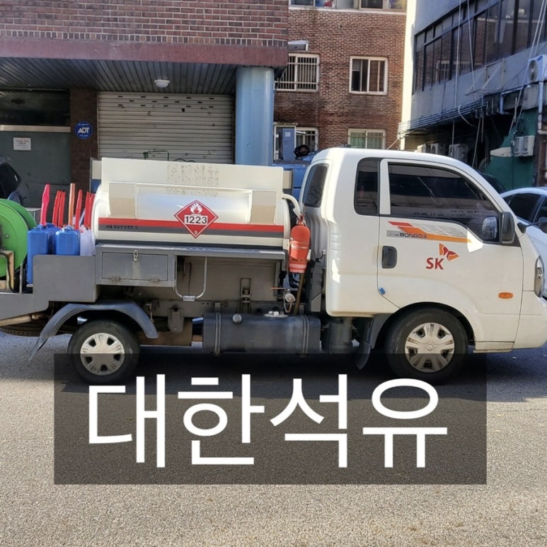 대한석유·등유 이미지