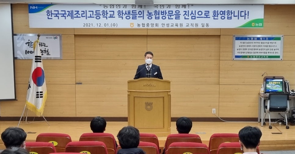 농협안성교육원 이미지