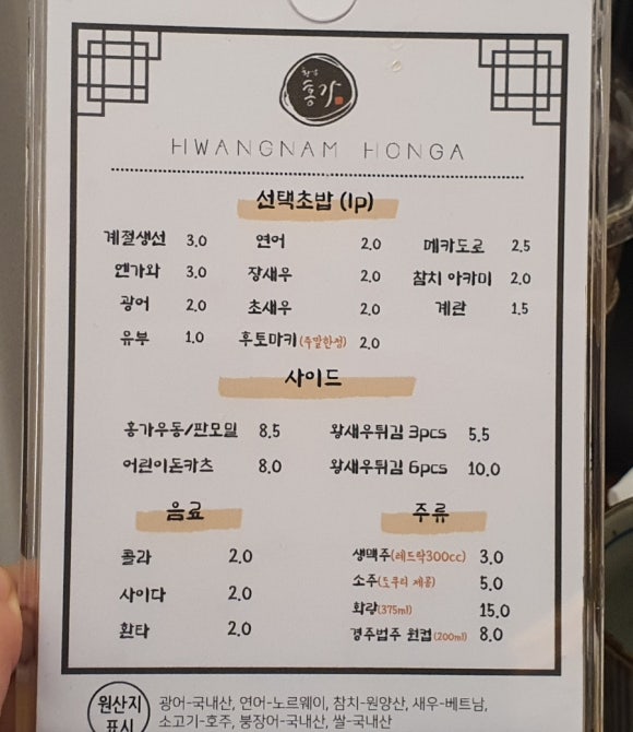홍가스시 이미지