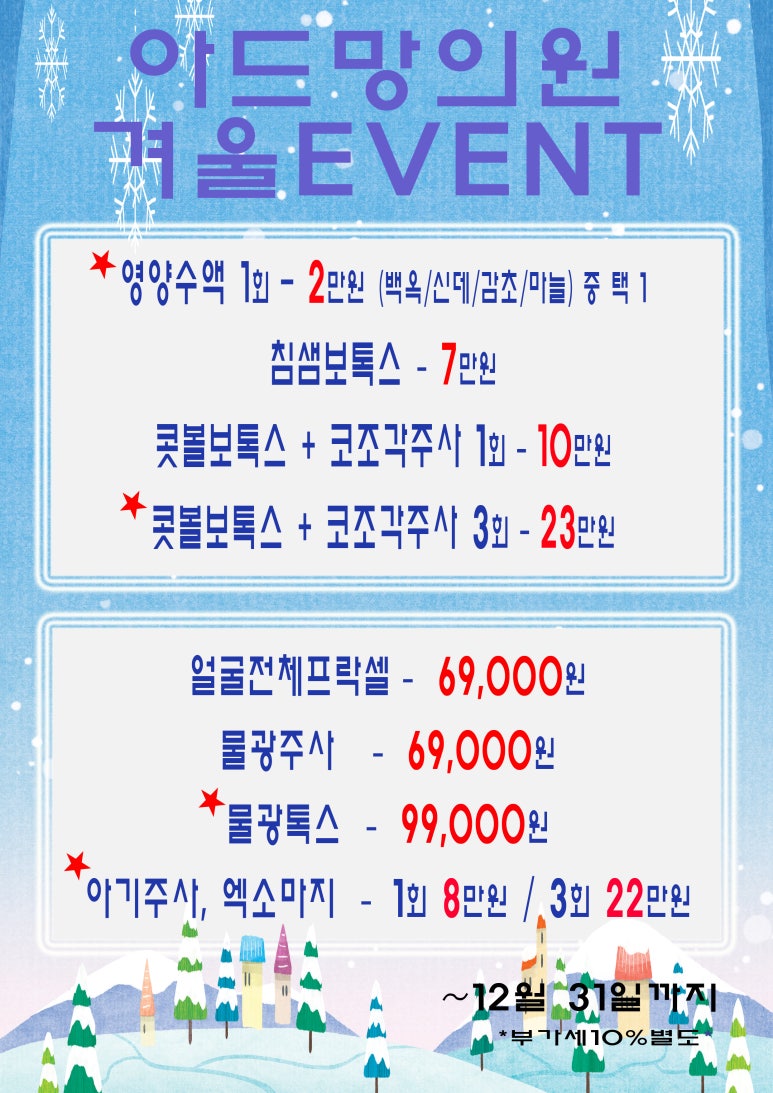 아드망 이미지