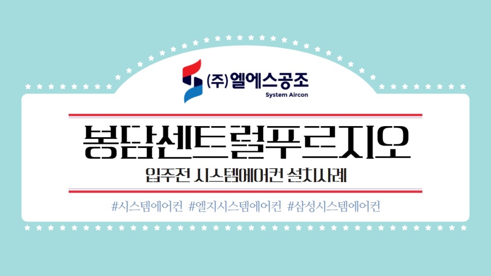 (주)엘에스시스템 이미지