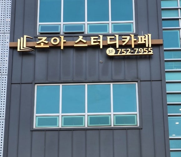 카페조아 이미지