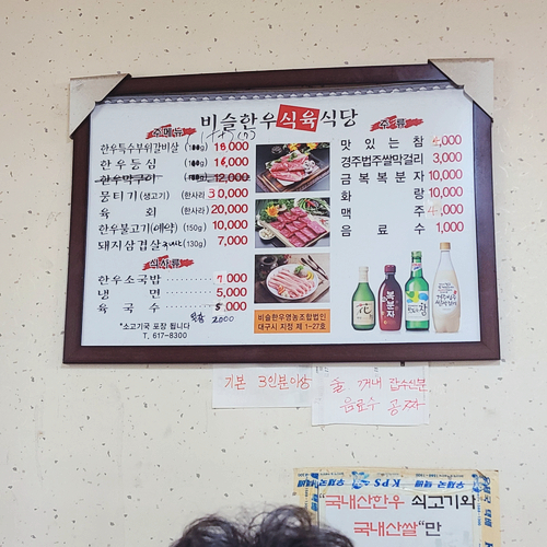 비슬한우식육식당 이미지
